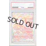 〔PSA10鑑定済〕ラティアスex【SAR】{087/064}