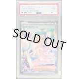 〔PSA9鑑定済〕ルチアのアピール【SAR】{091/064}