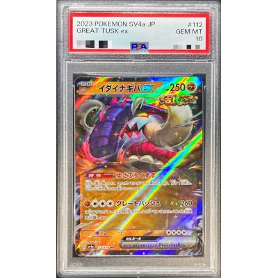 〔PSA10鑑定済〕イダイナキバex【RR】{112/190}