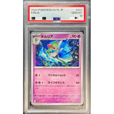 〔PSA10鑑定済〕キルリア【C】{027/078}