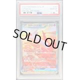 〔PSA10鑑定済〕ラティアスex【SAR】{087/064}