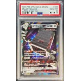 〔PSA10鑑定済〕ツンデツンデGX【RR】{088/150}