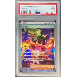 〔PSA9鑑定済〕スグリ【SAR】{129/101}