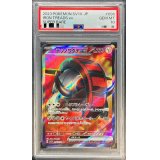 〔PSA10鑑定済〕テツノワダチex【SR】{096/078}