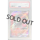 〔PSA10鑑定済〕テツノワダチex【SR】{096/078}