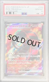 〔PSA10鑑定済〕テツノワダチex【SR】{096/078}