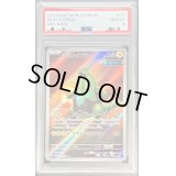 〔PSA10鑑定済〕テツノイバラ【AR】{077/071}