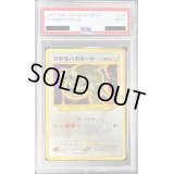 〔PSA9鑑定済〕ひかるハガネール【-】{旧裏}