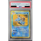 〔PSA10鑑定済〕カメックスLV.52【-】{旧裏}