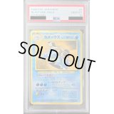 〔PSA10鑑定済〕カメックス LV.52(「とりかえっこプリーズ!」)【-】{旧裏}