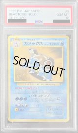 〔PSA10鑑定済〕カメックス LV.52(「とりかえっこプリーズ!」)【-】{旧裏}