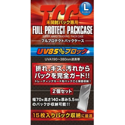 画像1: 〔未開封〕TCG フルプロテクトパックケース (Lサイズ)2個入【-】{-}《その他》