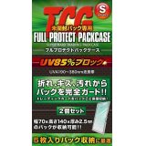 〔未開封〕TCG フルプロテクトパックケース (Sサイズ)2個入【-】{-}《その他》