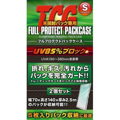 画像1: 〔未開封〕TCG フルプロテクトパックケース (Sサイズ)2個入【-】{-}《その他》