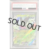 〔PSA10鑑定済〕マスカーニャex【RR】{014/190}