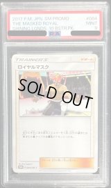 〔PSA9鑑定済〕ロイヤルマスク【P】{084/SM-P}