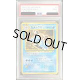 〔PSA9鑑定済〕カメックス LV.52(「とりかえっこプリーズ!」キャンペーンカード)【R】{}