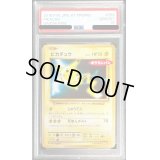 〔PSA10鑑定済〕ピカチュウ【P】{259/XY-P}