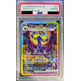 〔PSA10鑑定済〕ブラッキーex【SAR】{217/187}