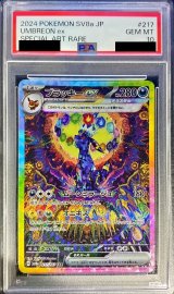 〔PSA10鑑定済〕ブラッキーex【SAR】{217/187}