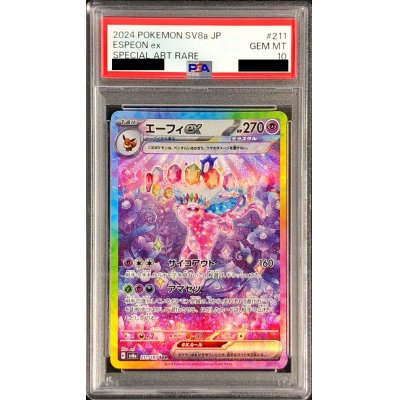 〔PSA10鑑定済〕エーフィex【SAR】{211/187}