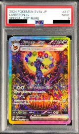 〔PSA9鑑定済〕ブラッキーex【SAR】{217/187}