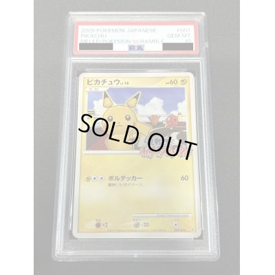 画像2: 〔PSA10鑑定済〕ピカチュウ(乱戦！ポケモンスクランブル)【-】{007/016}