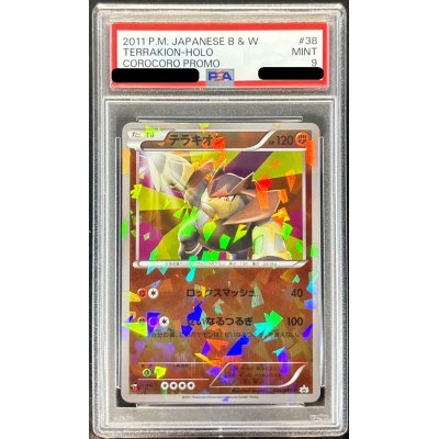 〔PSA9鑑定済〕テラキオン【P】{038/BW-P}