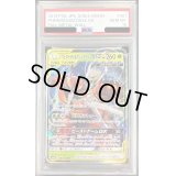 〔PSA10鑑定済〕フェローチェ＆マッシブーンGX【RR】{001/054}