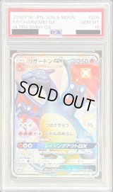 〔PSA10鑑定済〕リザードンGX【SSR】{209/150}