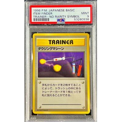 〔PSA9鑑定済〕ダウジングマシーン【-】{旧裏}