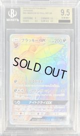 〔※状態難/BGS9.5鑑定済〕ブラッキーGX【HR】{069/060}