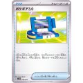 ポケギア3.0(SVAW)【-】{016/023}