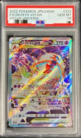 〔PSA10鑑定済〕デオキシスVSTAR【SAR】{223/172}