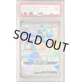 〔PSA9鑑定済〕サーナイトGX【SSR】{237/150}