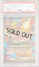 〔PSA10鑑定済〕MバクーダEX(SR仕様)【-】{172/171}