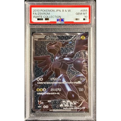 〔PSA10鑑定済〕ゼクロム【SR】{055/053}