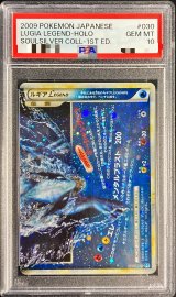 〔PSA10鑑定済〕ルギアLEGEND【☆】{029/070+030/070}