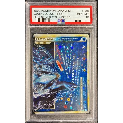 〔PSA10鑑定済〕ルギアLEGEND【☆】{029/070+030/070}