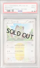 〔PSA9鑑定済〕ニャース【UR】{072/066}