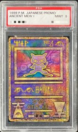 〔PSA9鑑定済〕ミュウ(古代文字Nintendo前期)【P】{-}