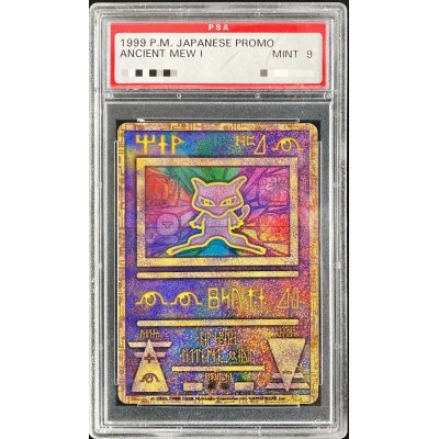 〔PSA9鑑定済〕ミュウ(古代文字Nintendo前期)【P】{-}