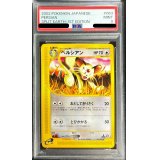 〔PSA9鑑定済〕ペルシアン(カードe)【-】{063/088}