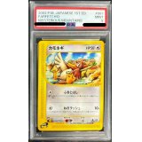 〔PSA9鑑定済〕カモネギ(カードe)【-】{061/088}