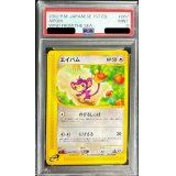 〔PSA9鑑定済〕エイパム(カードe)【-】{067/087}