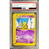 〔PSA9鑑定済〕ユンゲラー(カードe)【-】{041/088}