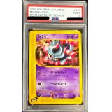 〔PSA9鑑定済〕ムウマ(カードe)【-】{046/088}