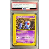 〔PSA9鑑定済〕ソーナンス(カードe)【-】{047/088}