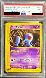 〔PSA9鑑定済〕ソーナンス(カードe)【-】{047/088}