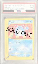 〔PSA9鑑定済〕マリル(カードe)【-】{024/092}